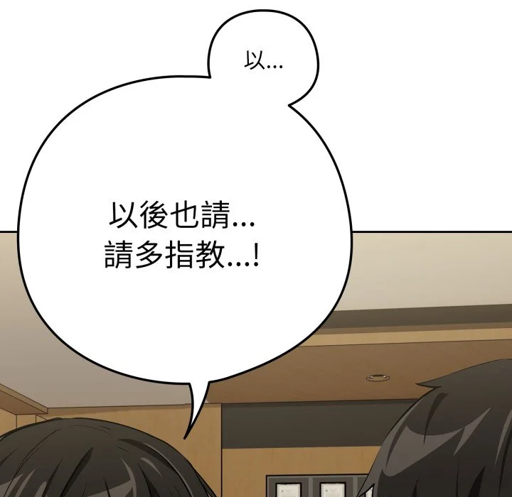 下班后的秘密关系（无修正）