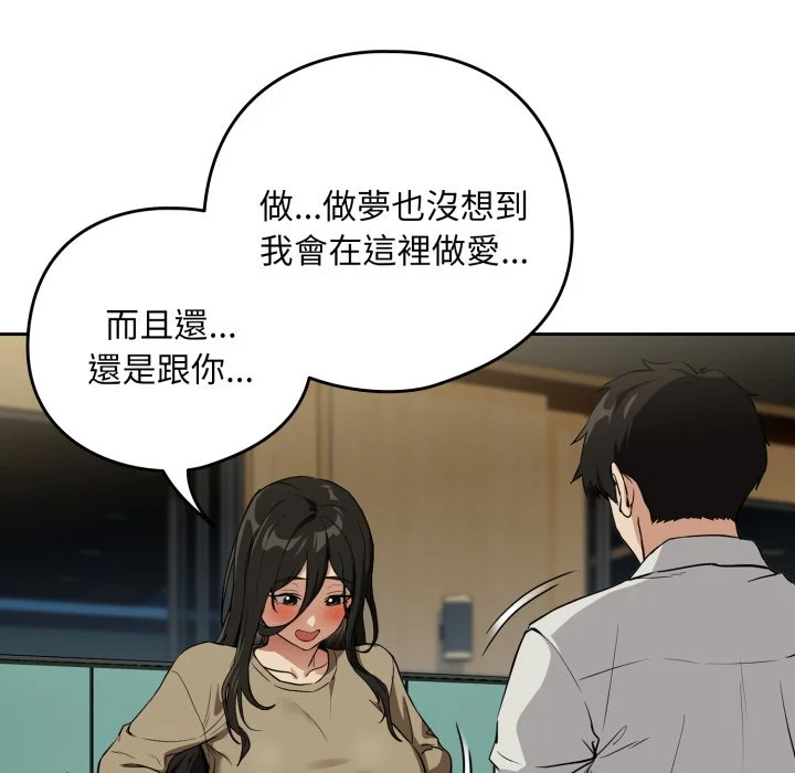 下班后的秘密关系（无修正）