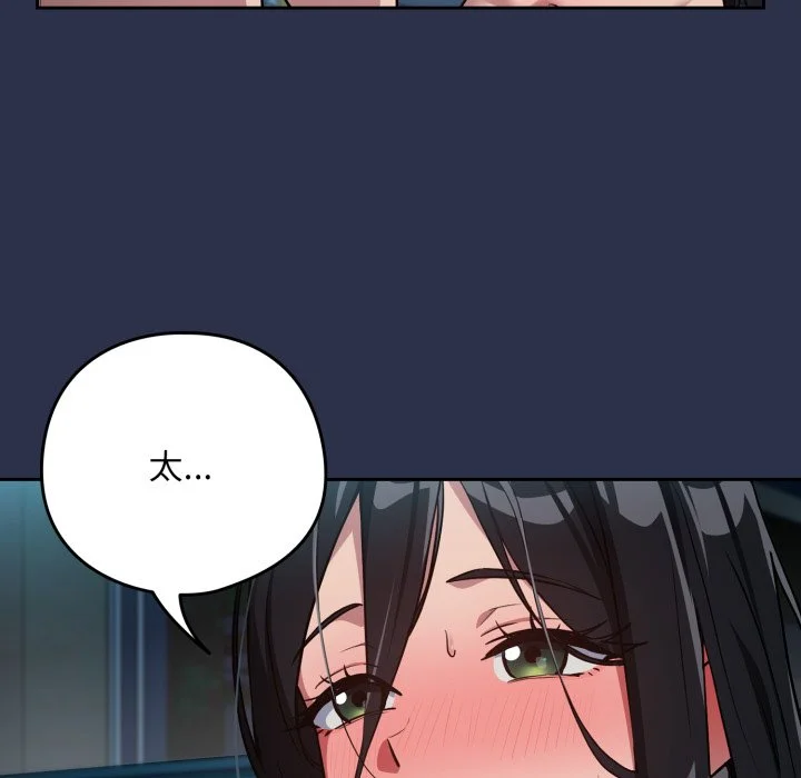 下班后的秘密关系（无修正）