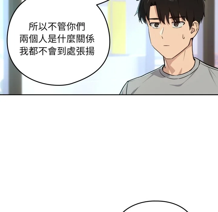 下班后的秘密关系（无修正）