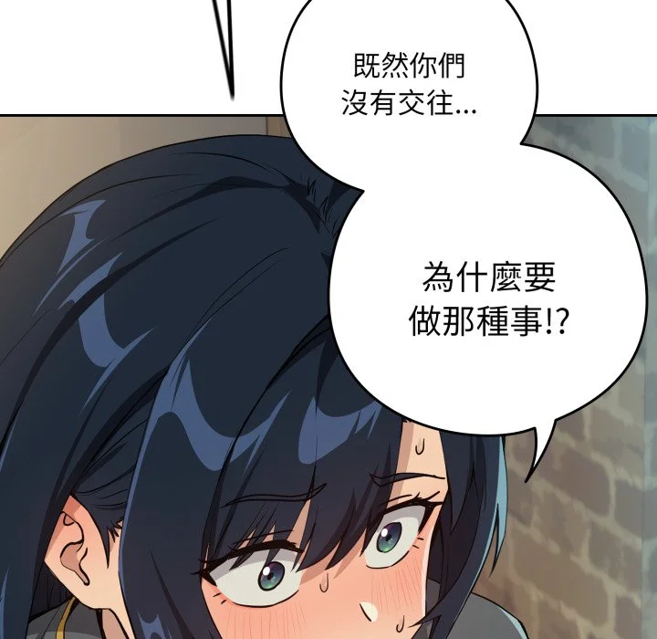 下班后的秘密关系（无修正）