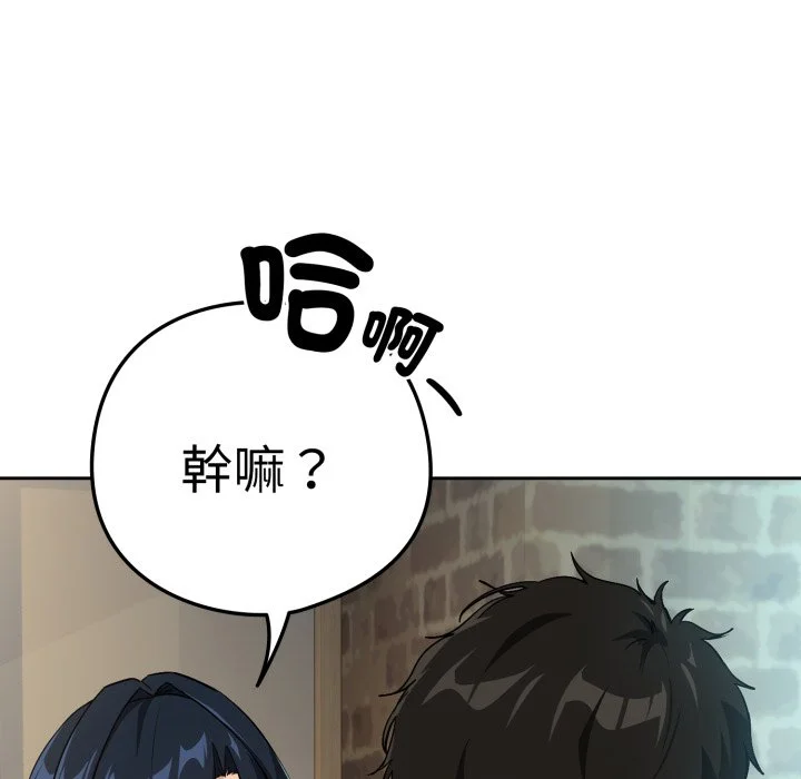 下班后的秘密关系（无修正）