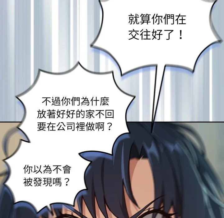 下班后的秘密关系（无修正）