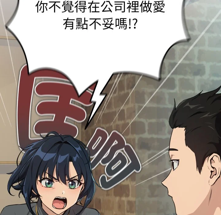 下班后的秘密关系（无修正）
