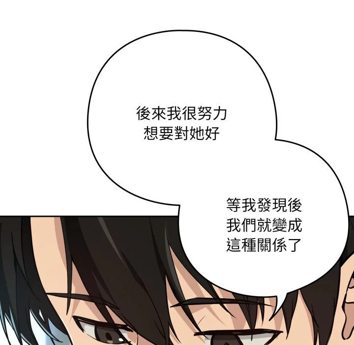 下班后的秘密关系（无修正）