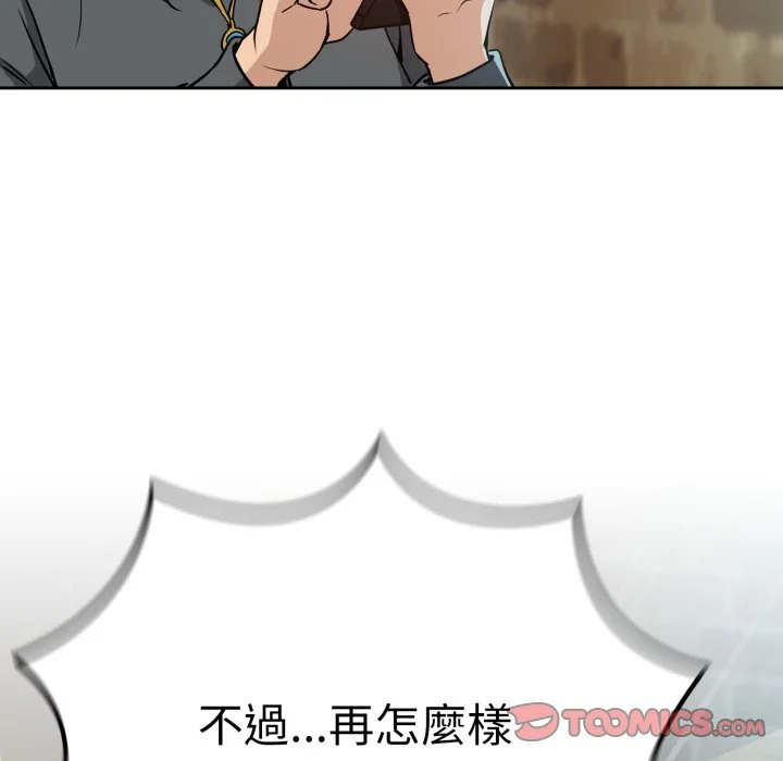 下班后的秘密关系（无修正）