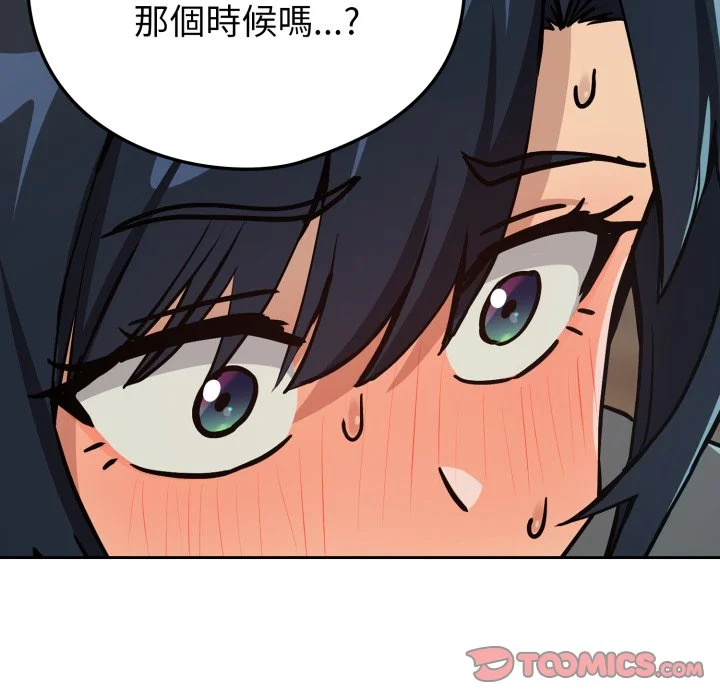 下班后的秘密关系（无修正）