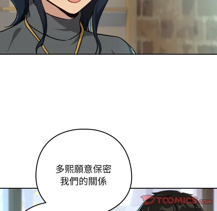 下班后的秘密关系（无修正）