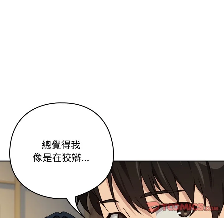 下班后的秘密关系（无修正）