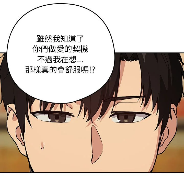 下班后的秘密关系（无修正）