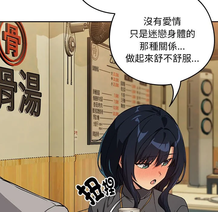 下班后的秘密关系（无修正）