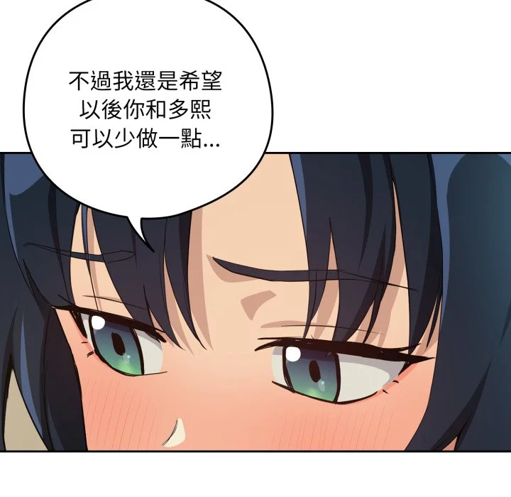 下班后的秘密关系（无修正）