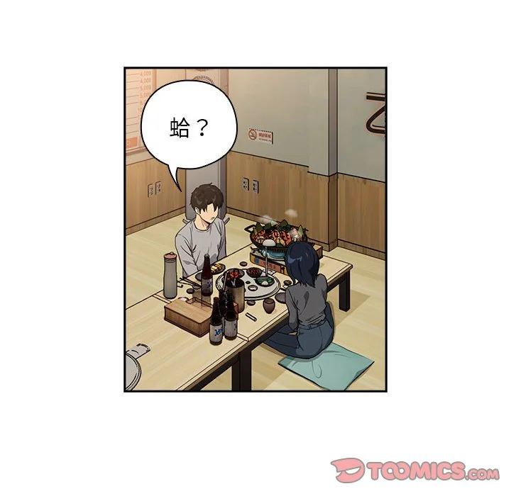 下班后的秘密关系（无修正）