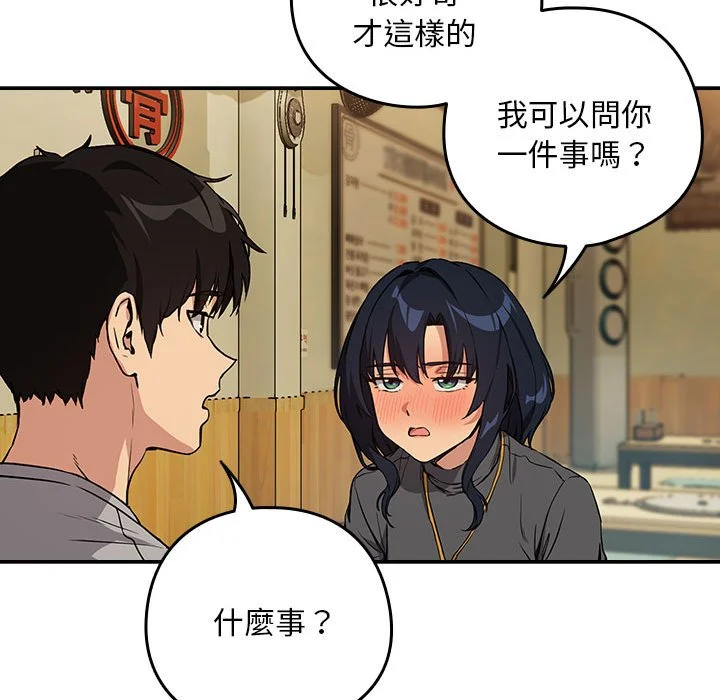 下班后的秘密关系（无修正）