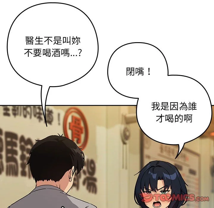 下班后的秘密关系（无修正）