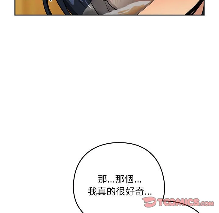 下班后的秘密关系（无修正）