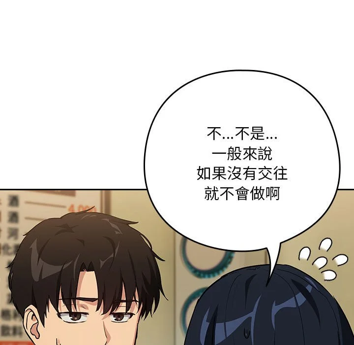 下班后的秘密关系（无修正）