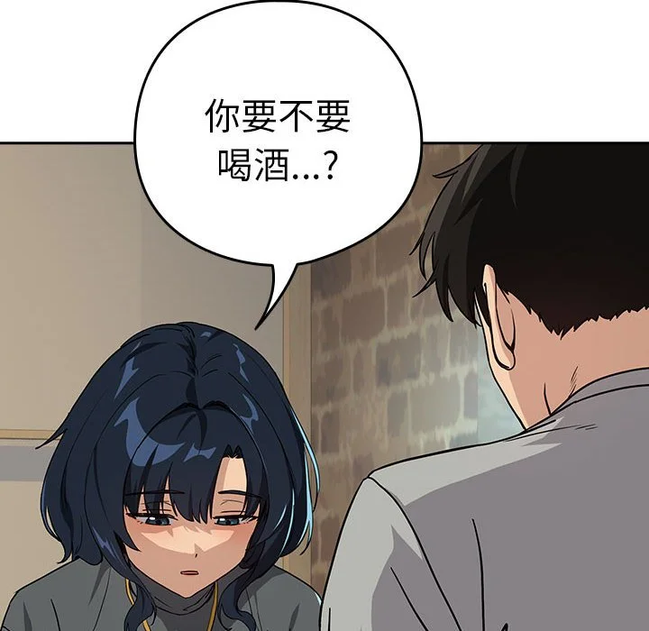 下班后的秘密关系（无修正）