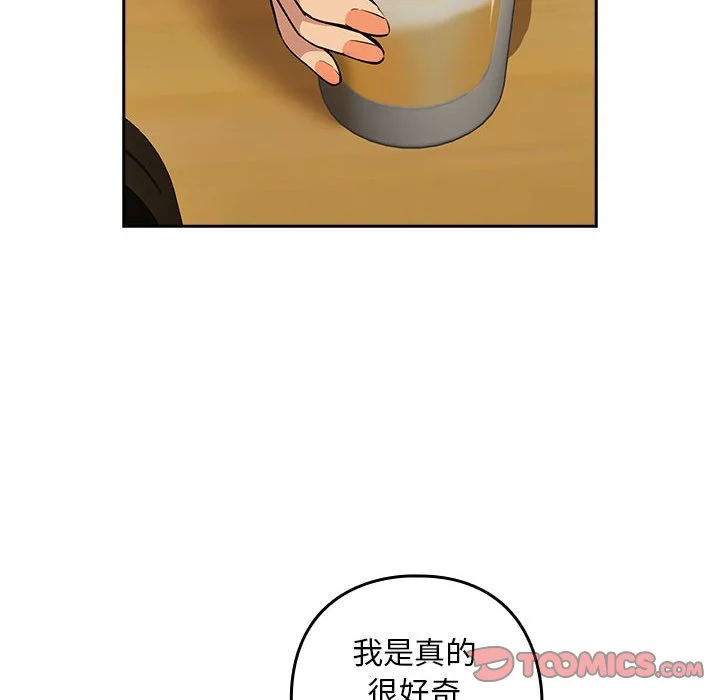 下班后的秘密关系（无修正）