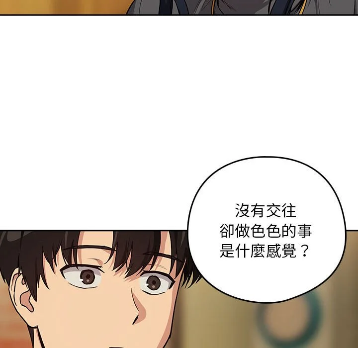 下班后的秘密关系（无修正）