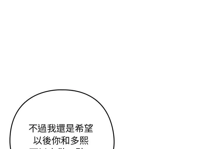 下班后的秘密关系（无修正）