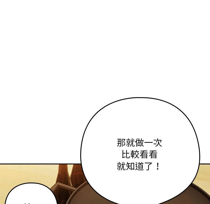 下班后的秘密关系（无修正）