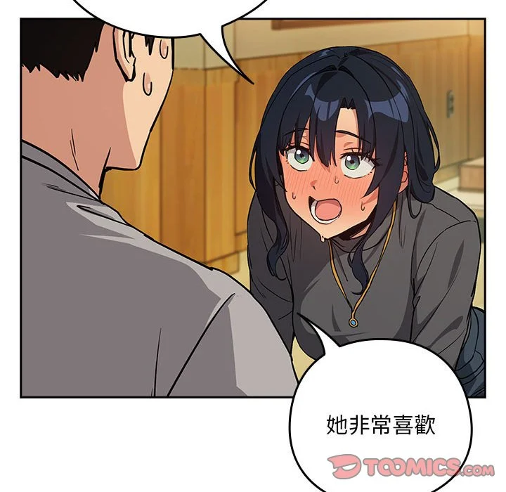 下班后的秘密关系（无修正）