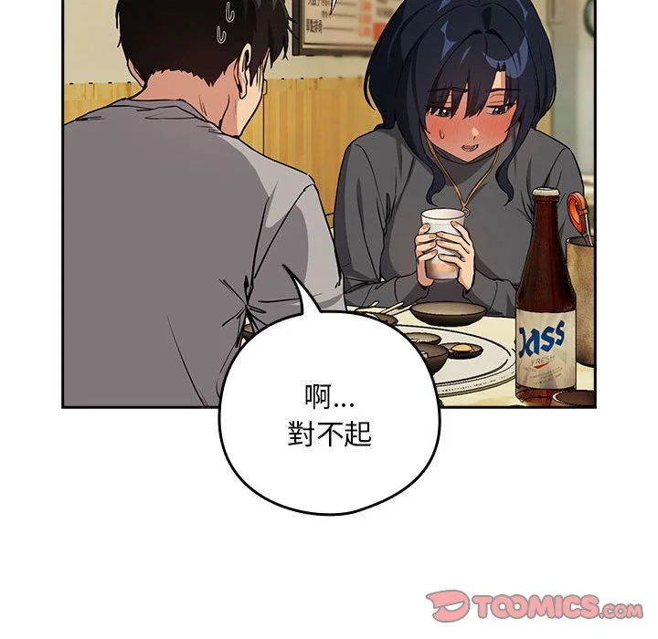 下班后的秘密关系（无修正）