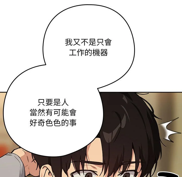 下班后的秘密关系（无修正）
