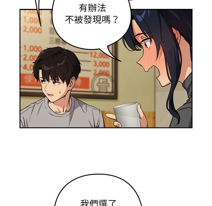 下班后的秘密关系（无修正）
