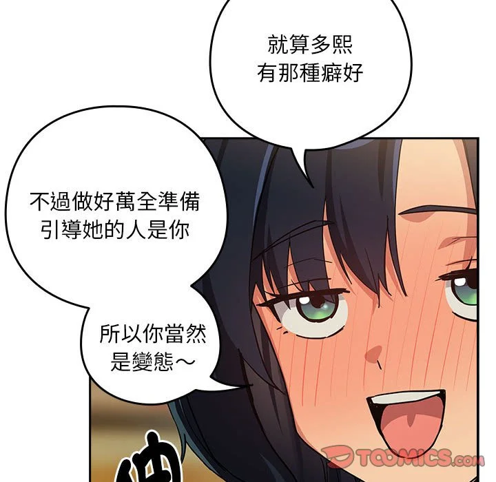 下班后的秘密关系（无修正）