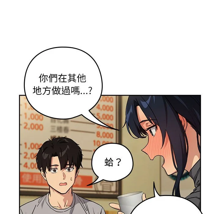 下班后的秘密关系（无修正）