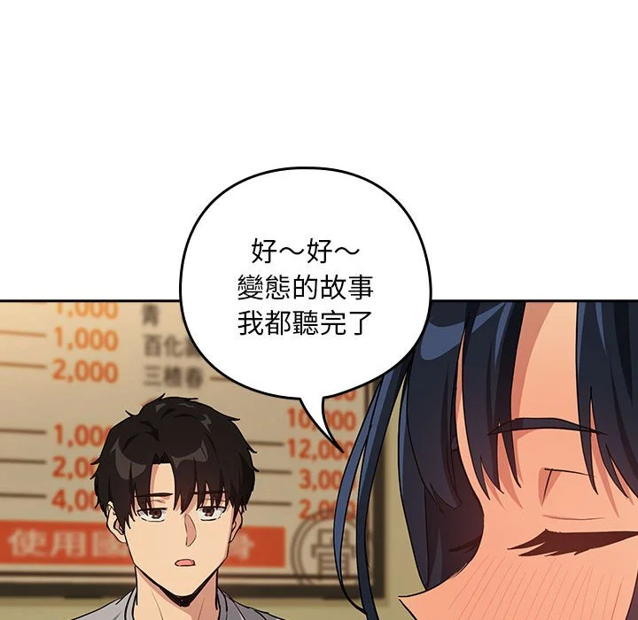 下班后的秘密关系（无修正）