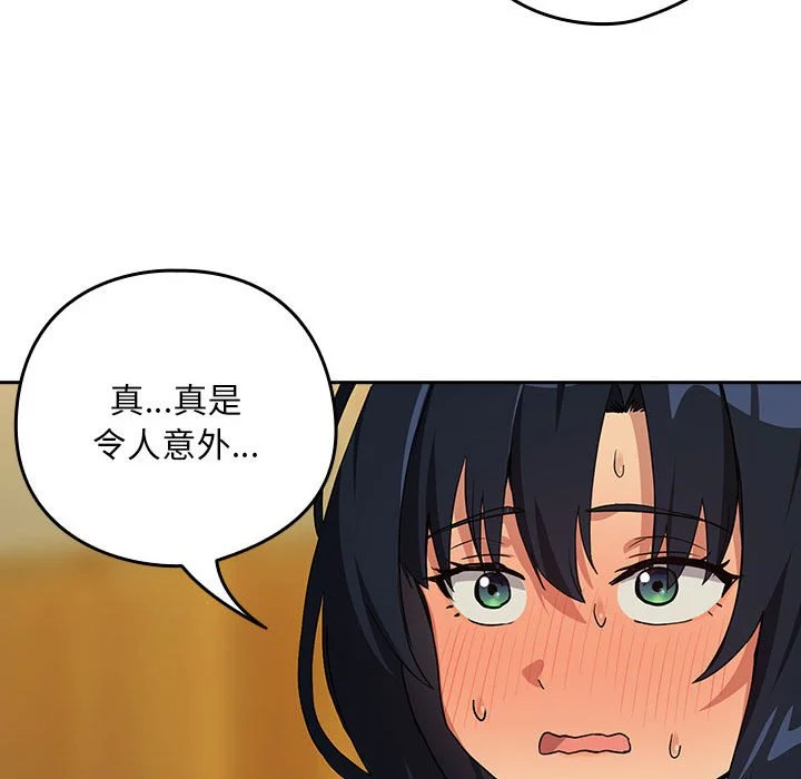 下班后的秘密关系（无修正）