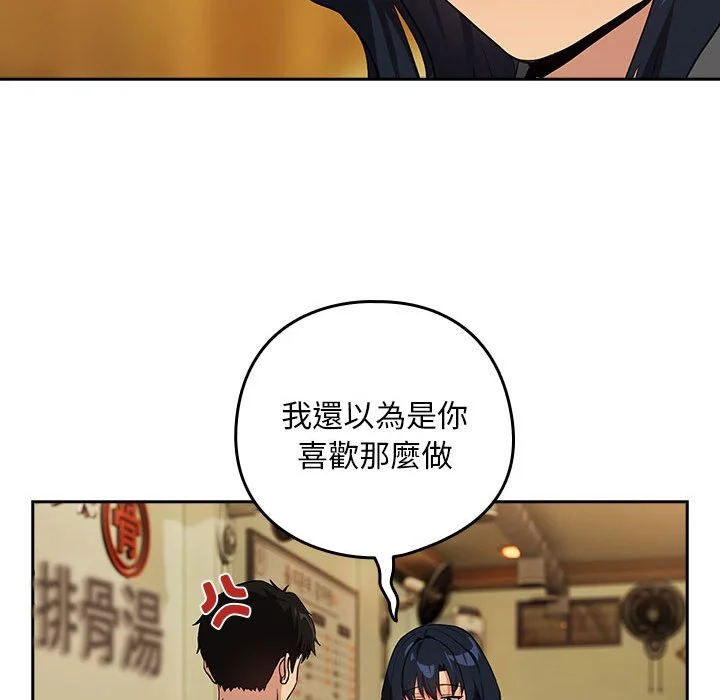 下班后的秘密关系（无修正）