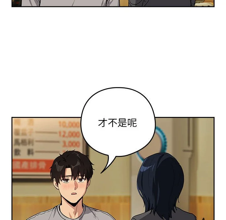 下班后的秘密关系（无修正）