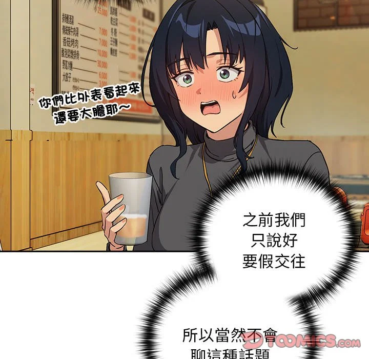 下班后的秘密关系（无修正）