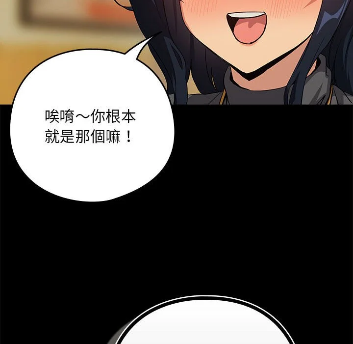 下班后的秘密关系（无修正）