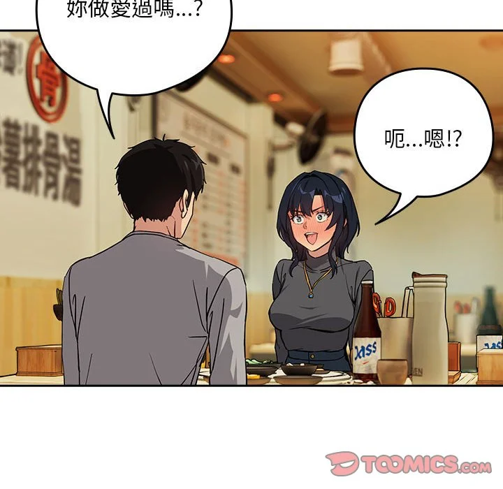下班后的秘密关系（无修正）