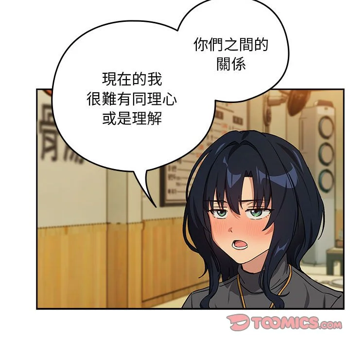 下班后的秘密关系（无修正）