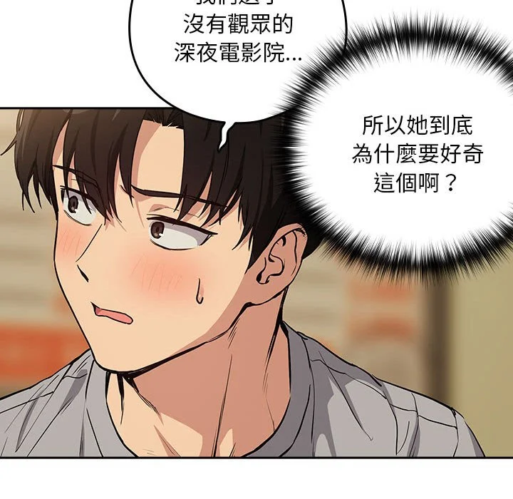 下班后的秘密关系（无修正）