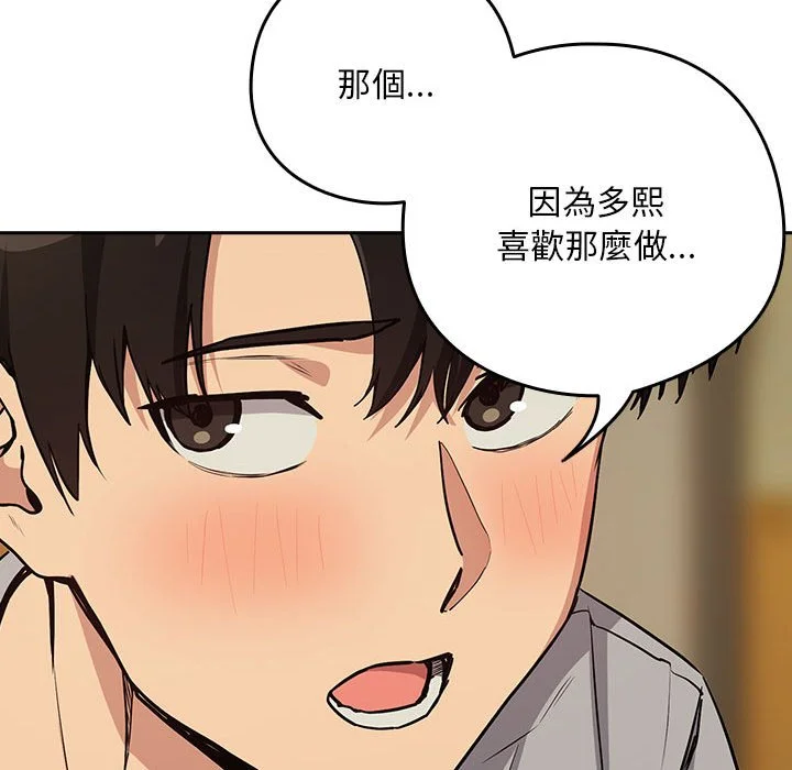 下班后的秘密关系（无修正）