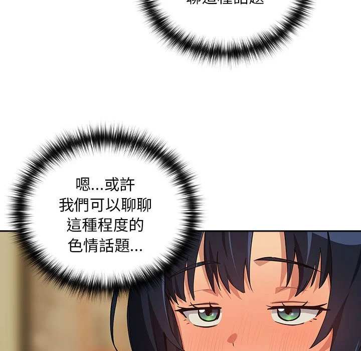 下班后的秘密关系（无修正）