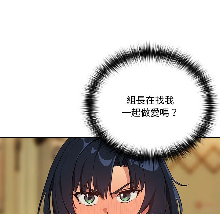 下班后的秘密关系（无修正）