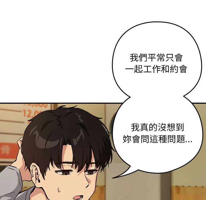 下班后的秘密关系（无修正）