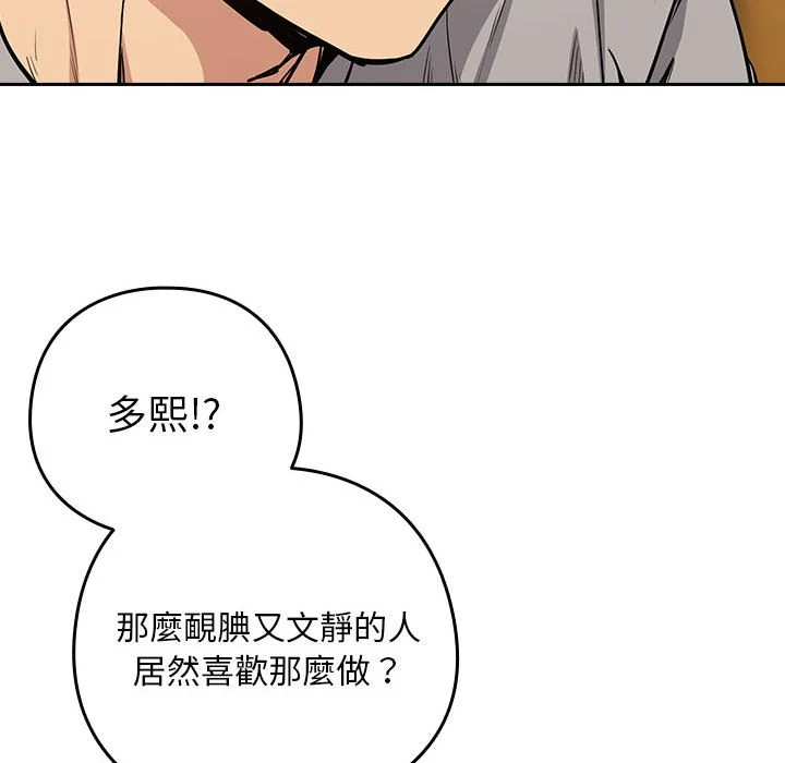 下班后的秘密关系（无修正）