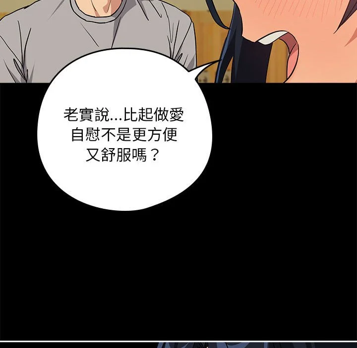 下班后的秘密关系（无修正）