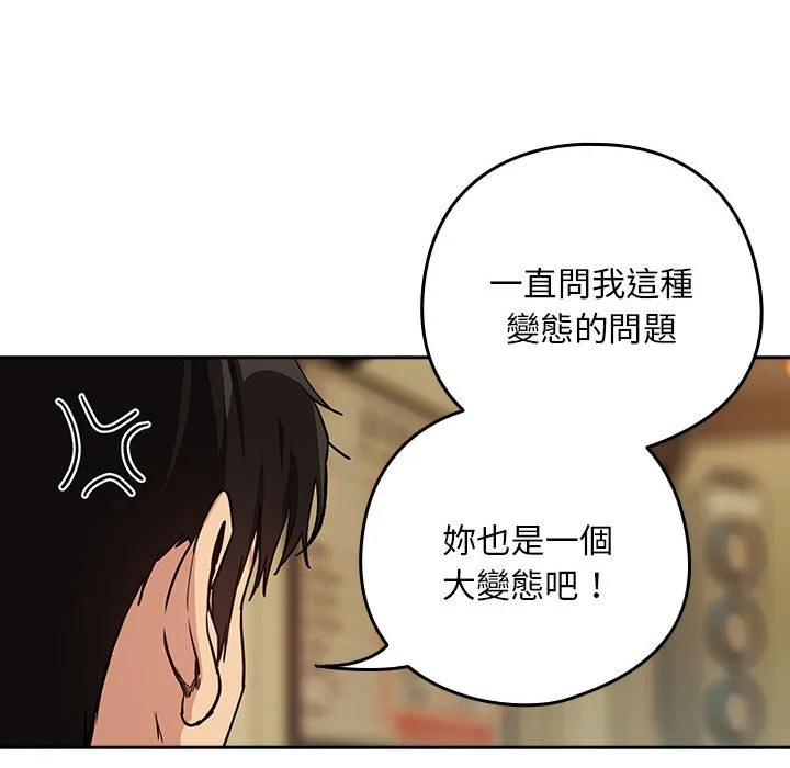 下班后的秘密关系（无修正）