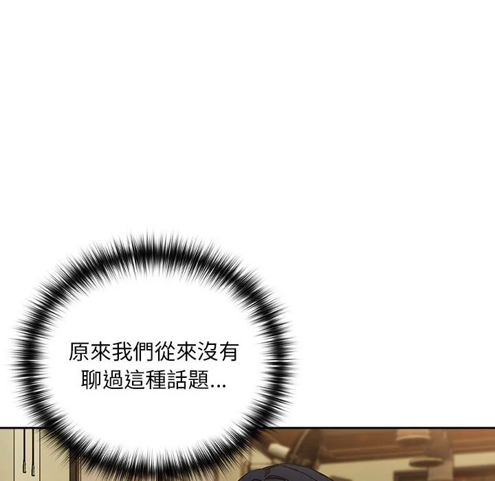下班后的秘密关系（无修正）