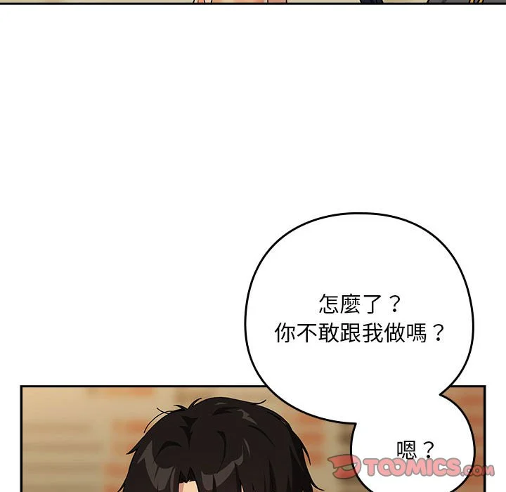 下班后的秘密关系（无修正）